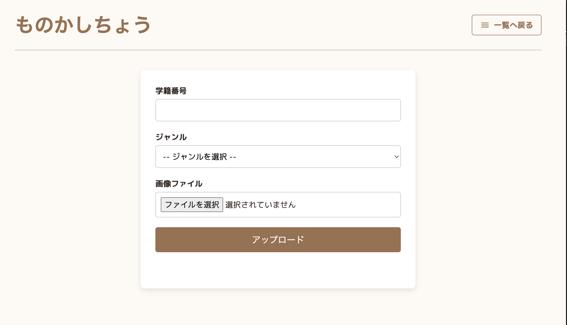 ものかしちょうのスクリーンショット